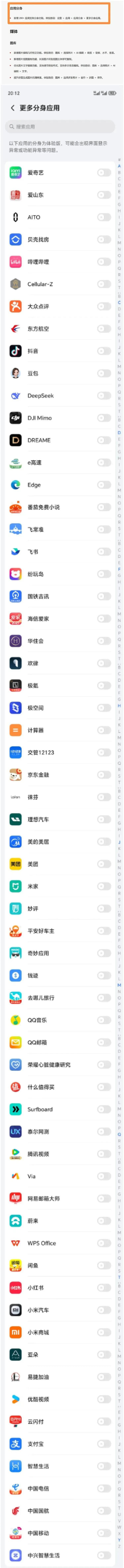 皮皮助手：荣耀系统重磅更新，超200款应用分身功能助你高效管理工作与生活
