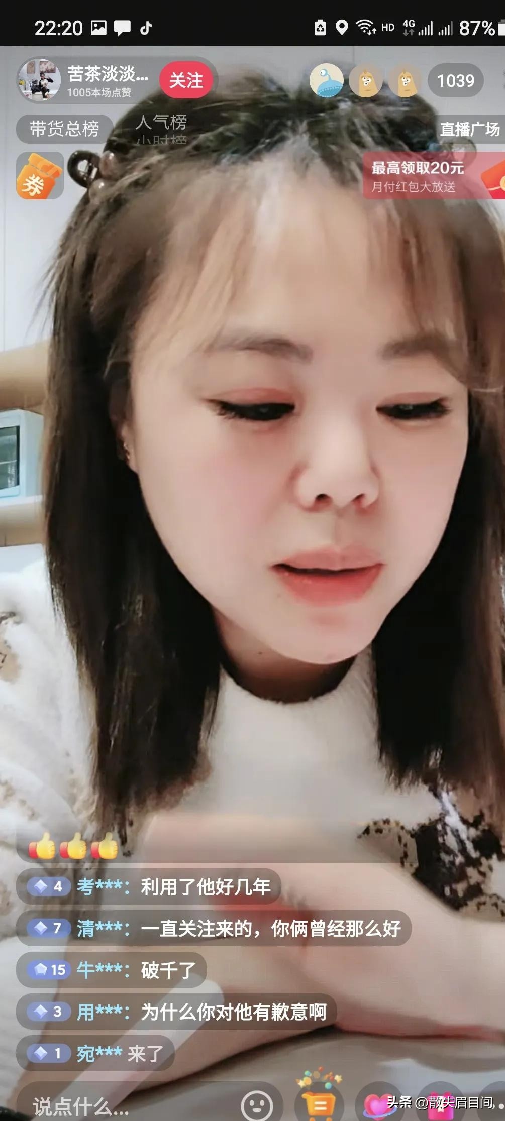 易单助手软件：主播情感直播背后的真实策略与观众反应分析