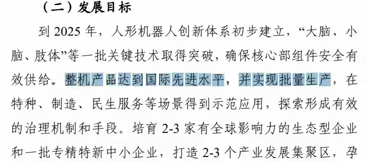 领航助手网站：人形机器人产业崛起，政策助力与市场潜力的双重推动