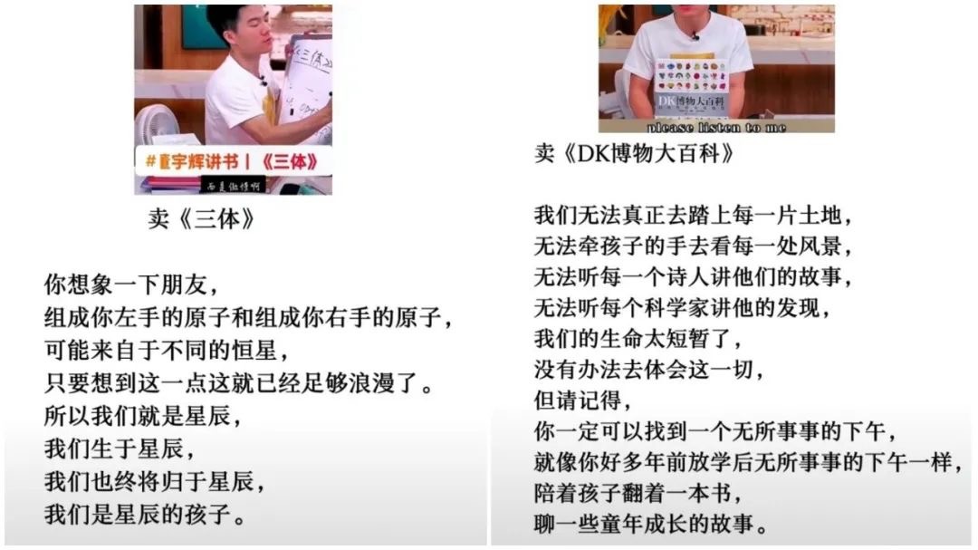 多多出评工具：董宇辉与李娟访谈，如何在直播中推动图书销售的成功案例分析