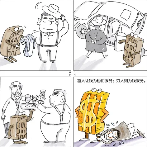 51助手网站：中国经济在发展，但财富分配不均衡，真正的富裕还有多远？