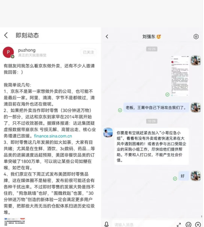 多评助手：东哥关心员工冷暖，却遭骑手质疑，真实情况令人深思