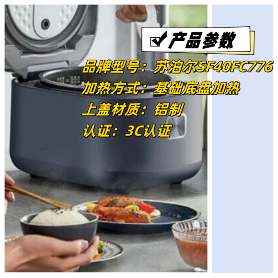 小C助手：电饭煲选购指南，五大品牌质量排名与购买技巧解析