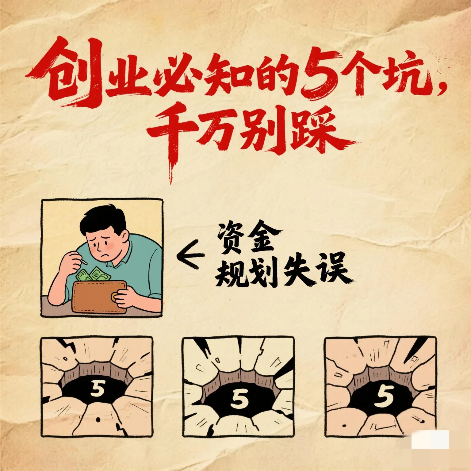 J助手：创业必避的五个致命坑，从现金流到合规风险全解析