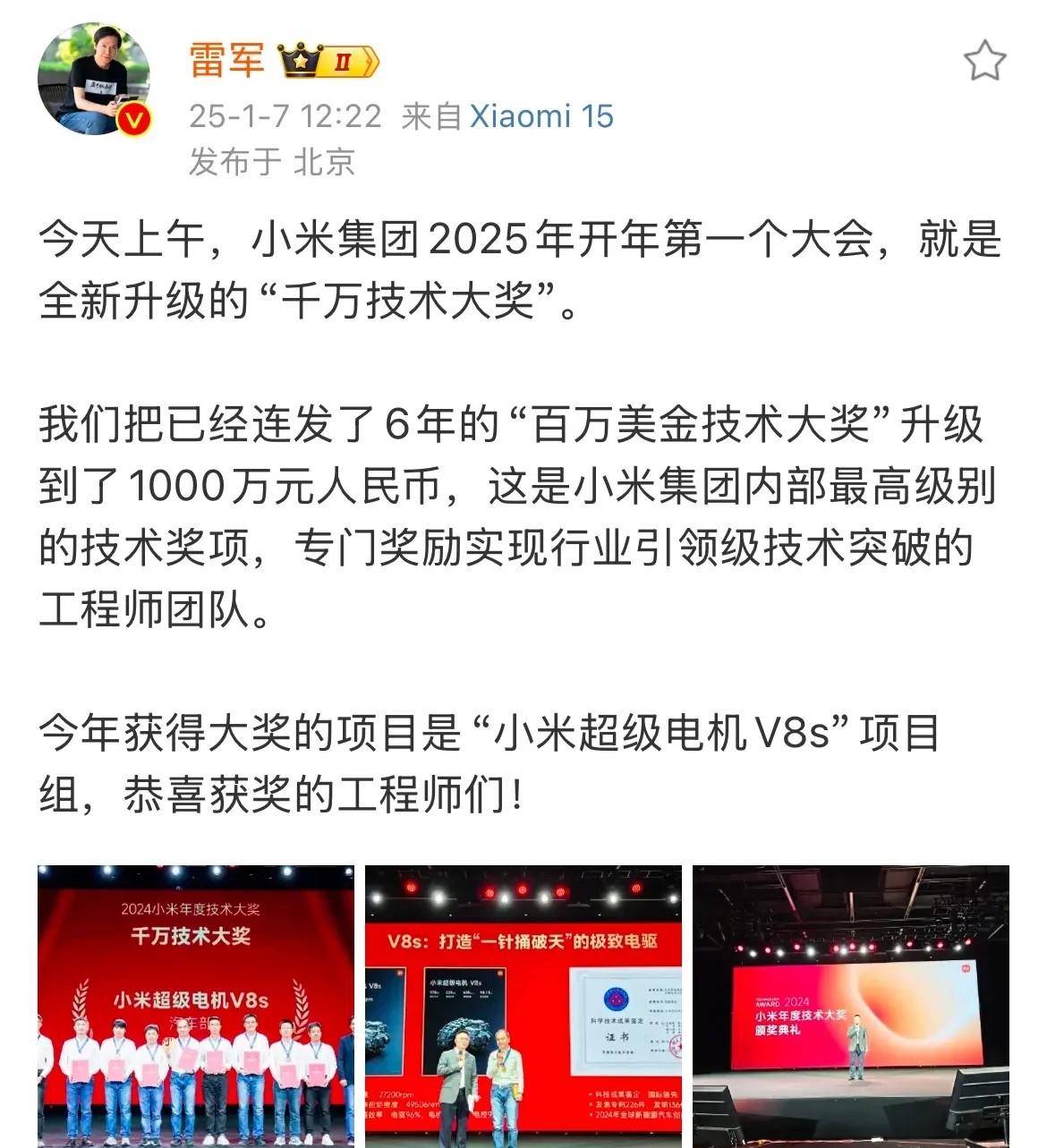 小G助手下载官网：小米工程师奖励大会，奖金分配引发的技术团队讨论与未来展望