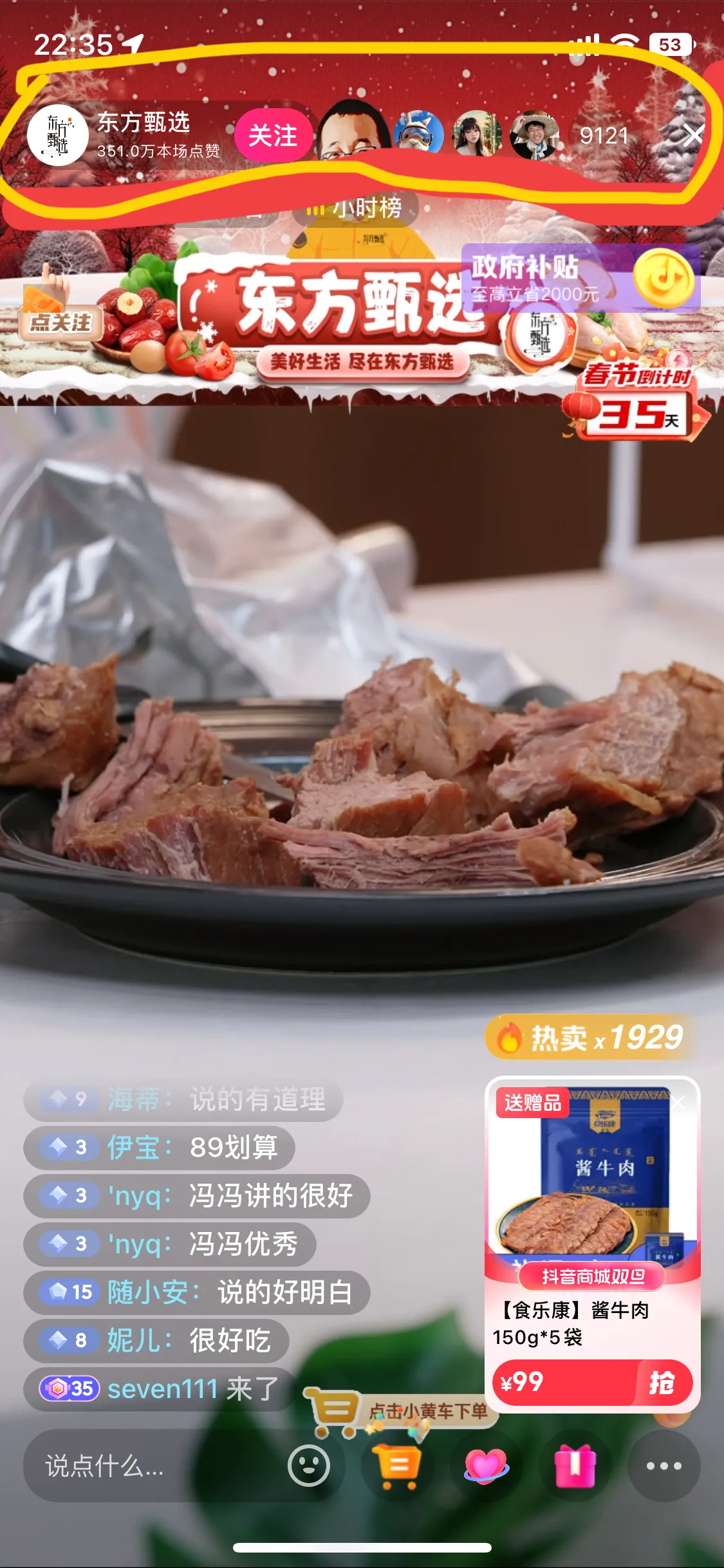 权重大师怎么用：董宇辉与东方甄选分道扬镳，流量担当的兴衰与未来展望