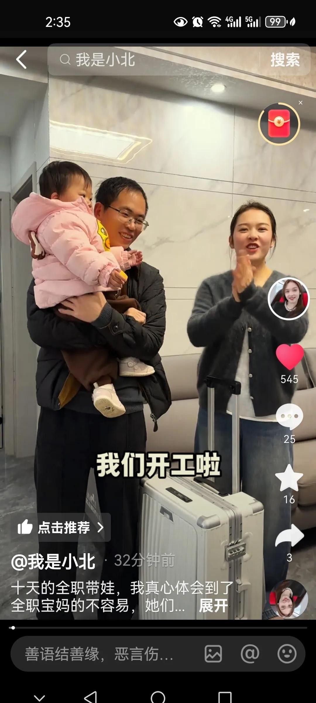 小U助手：带娃趣事，从全职奶爸的挑战看孩子饮食差异与家庭责任