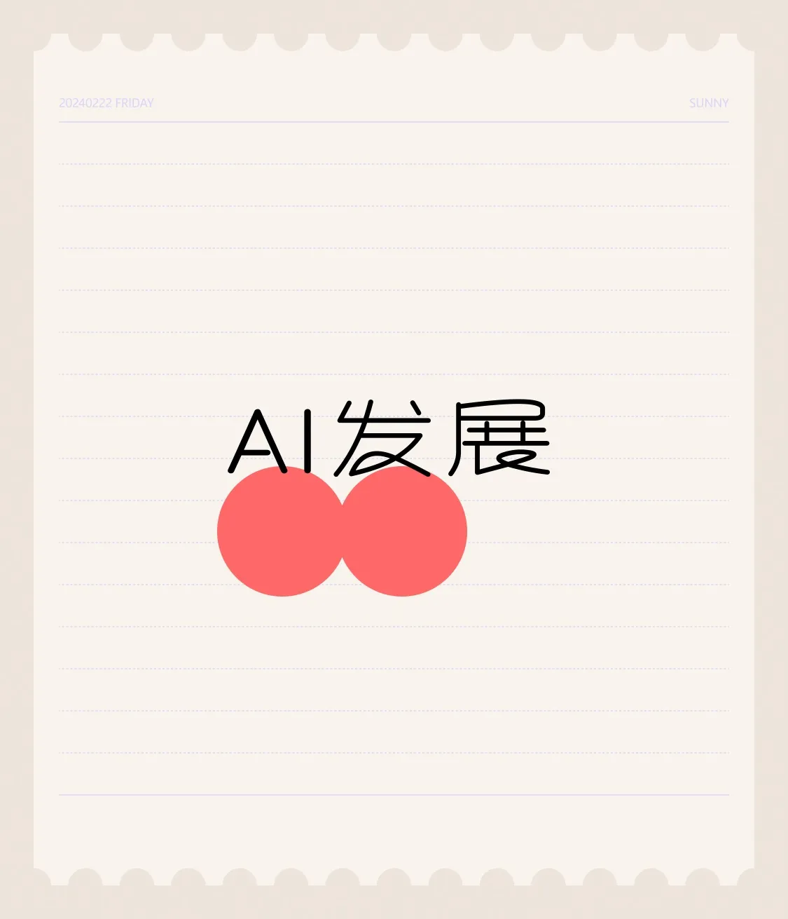 51助手：人工智能的未来，技术革新、伦理挑战与社会影响分析