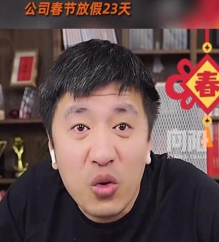 神龙助手：张雪峰春节“口误”放假23天，揭示职场过劳文化的无奈与羡慕