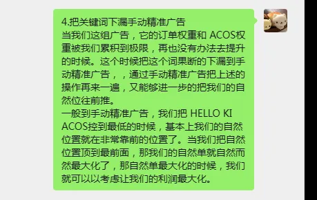 小G助手开团软件：做亚马逊的心态修炼，坚持、学习与执行力的重要性