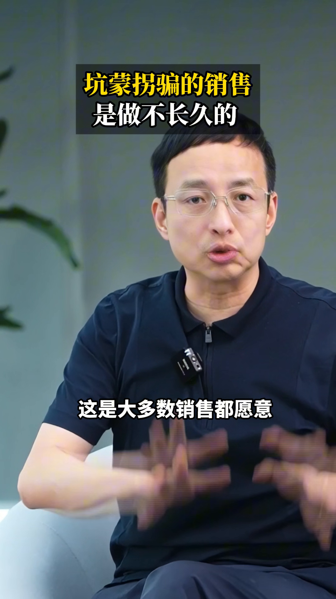 易出评怎么用：销售行业转型，从“合法骗子”到真诚合作的价值创造者