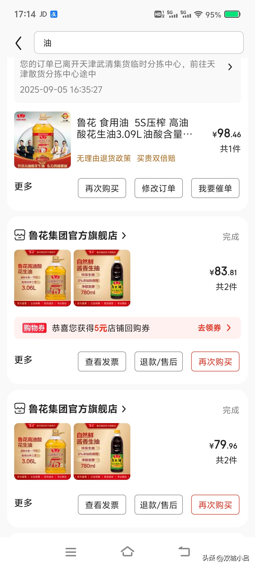 易出评：家庭食用油消费与健康摄入量的探讨，你的家每月吃多少油？
