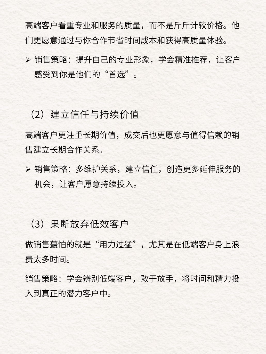 小C助手：锁定高端客户，提升销售效率，远离低端客户的时间浪费！