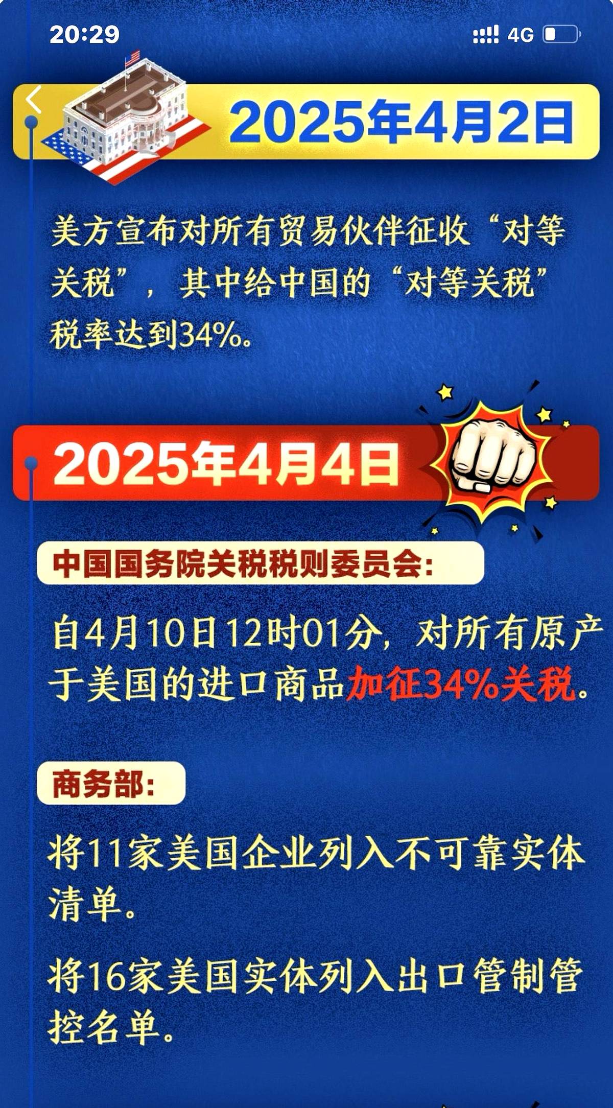 易评助手最新版本：美国急找中国谈判背后的金融暗战与人民币崛起解析