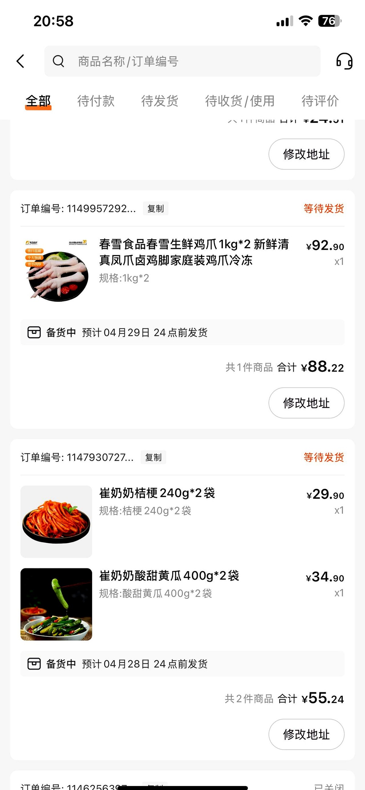 新快火助手：东方甄选会员消费激增，直播间活力与自营业务可持续性之争