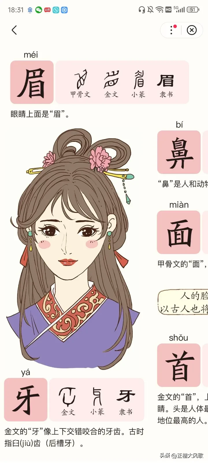 快火助手拼多多：汉字的智慧与生命，超越AI的学习与传承