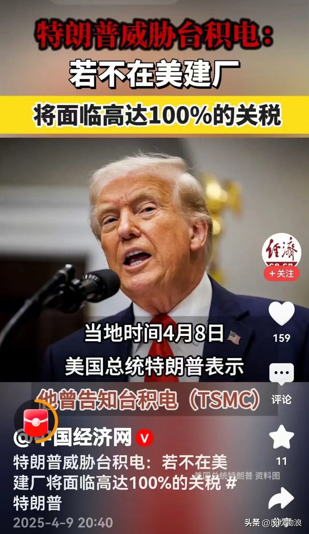 小G助手软件官网：特朗普关税政策对高通骁龙芯片市场的冲击与影响解析