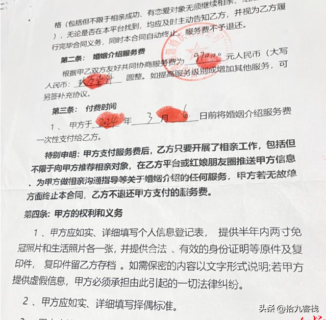 权重大师卡密：母亲为儿子频频闪婚，三次遭遇骗婚，家庭损失惨重引发关注