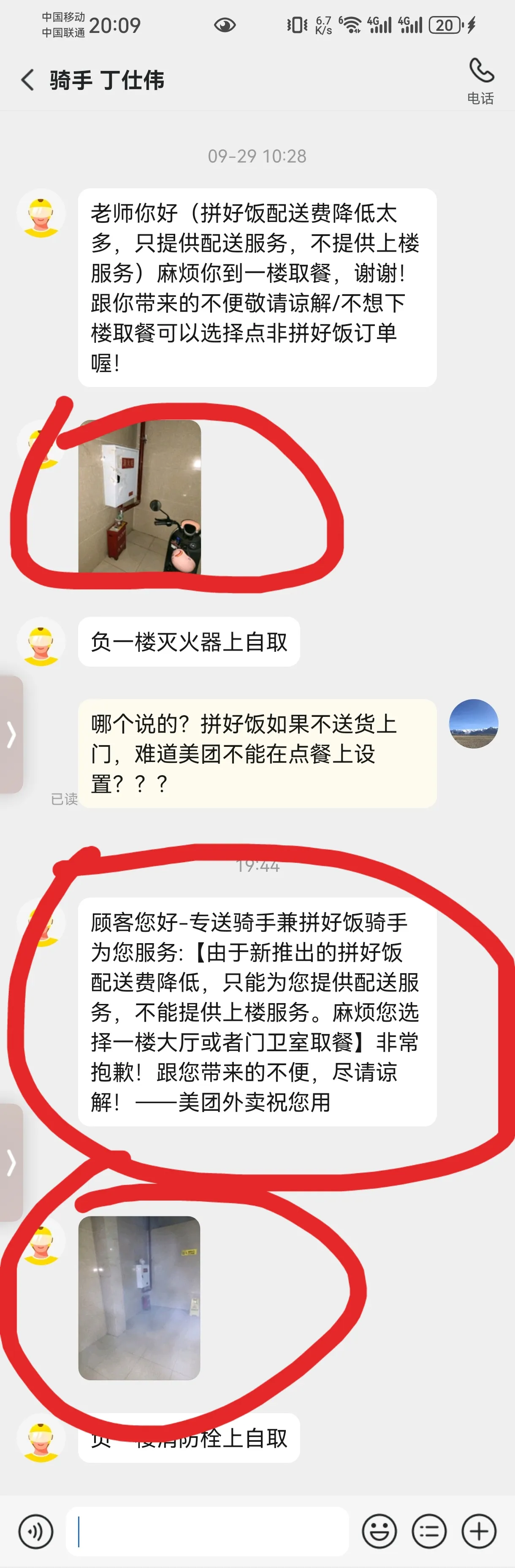 多多出评工具：美团外卖服务体验差，拼好饭让人失望的真实经历分享