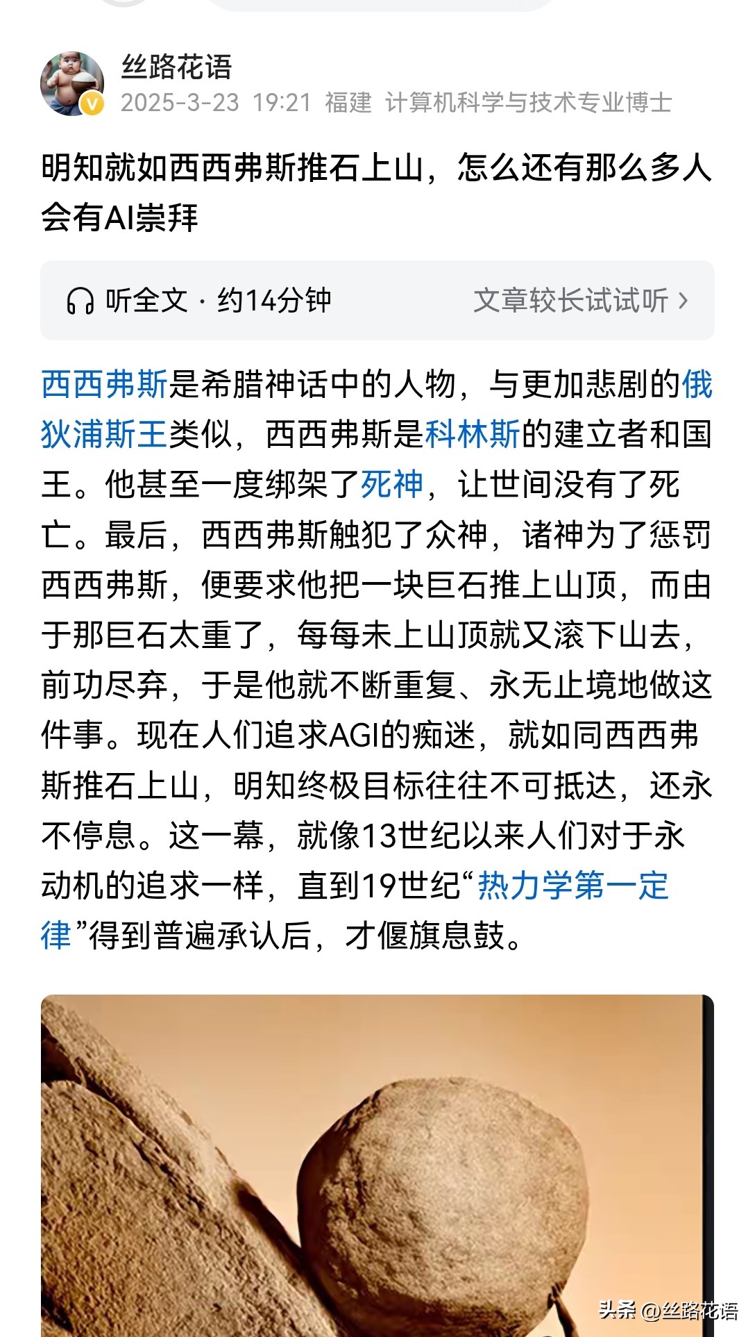 超评助手网站：理性看待AI泡沫，商业模式与应用场景的真实困境
