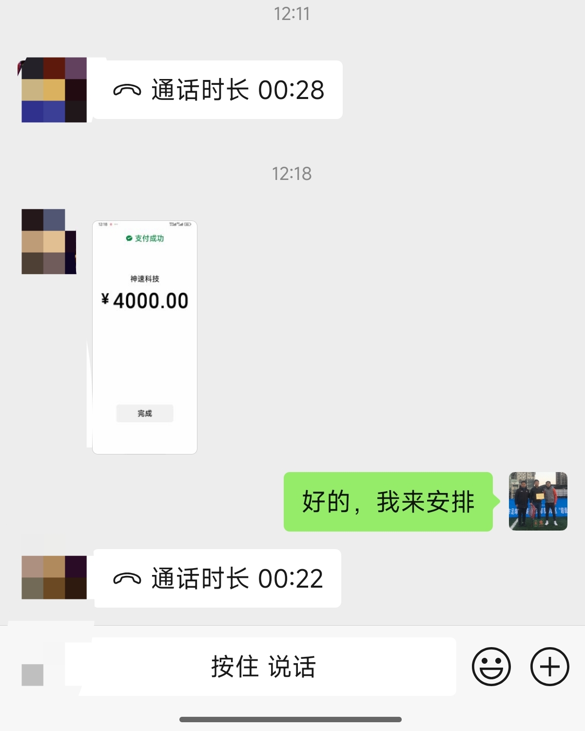 权重大师：程序员创业成功案例，白酒分销小程序开发与客户合作经验分享