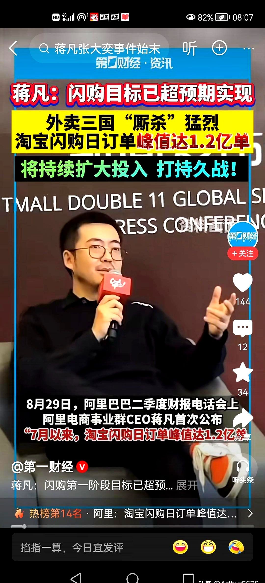 小店管家：外卖市场竞争激烈，美团、淘宝与京东的烧钱大战解析