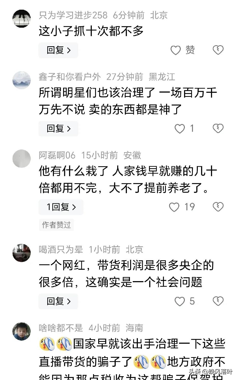 易评助手邀请码：辛巴因虚假宣传被立案调查，电商直播行业亟需规范化管理