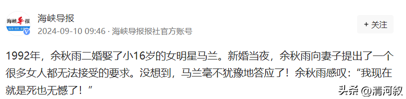 小Q助手补单软件：余秋雨与马兰，16岁年龄差的艺术爱情故事与新婚夜奇怪要求