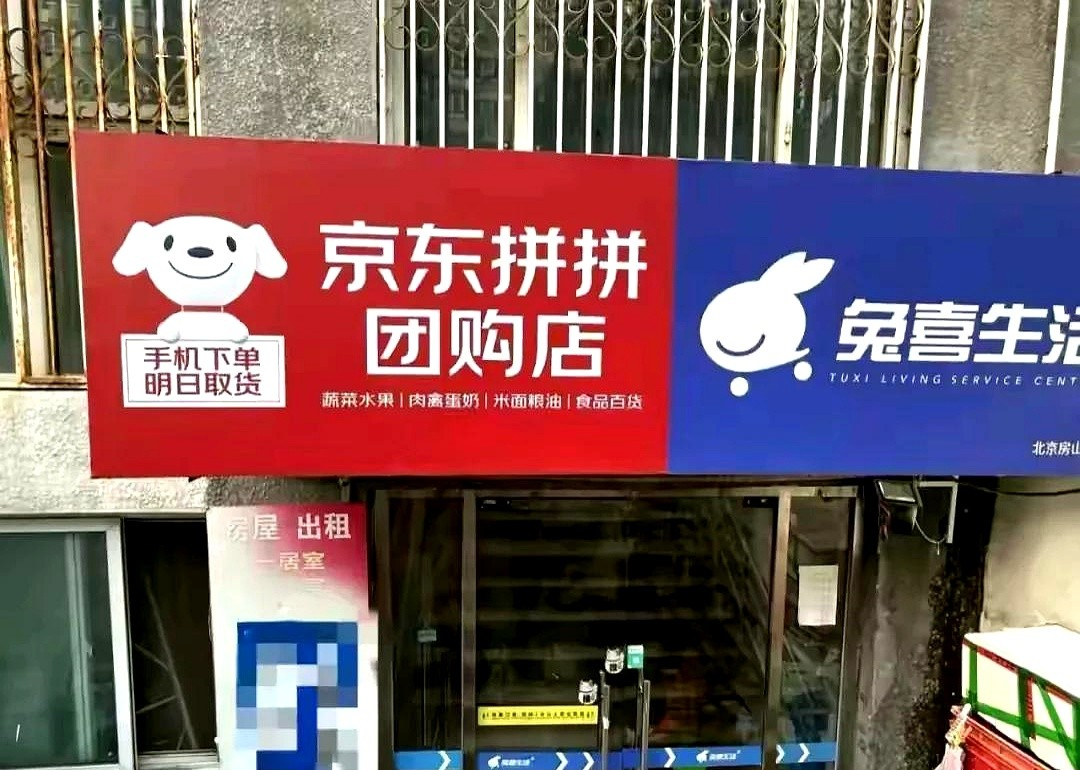 51助手教程：京东拼多多菜品大战，价格、速度与购物体验的全面比拼