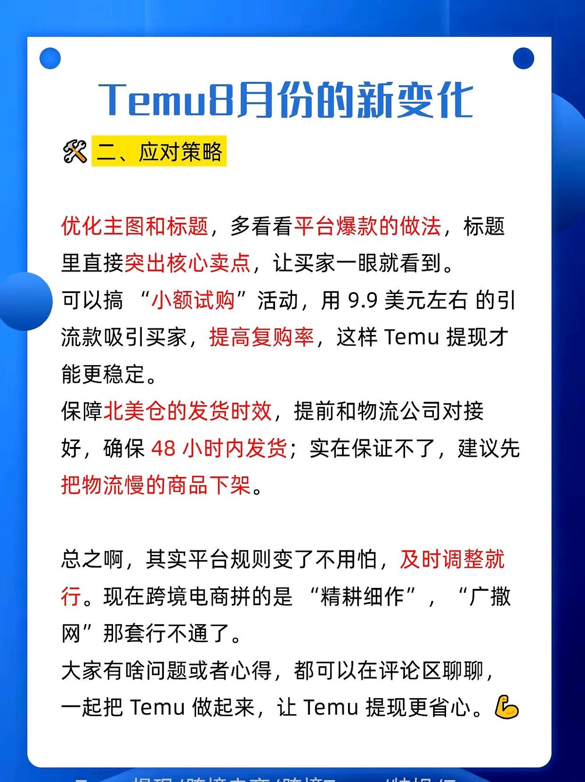 超评助手软件官网：提现被卡原因解析，新店铺大额提现风险及解决建议