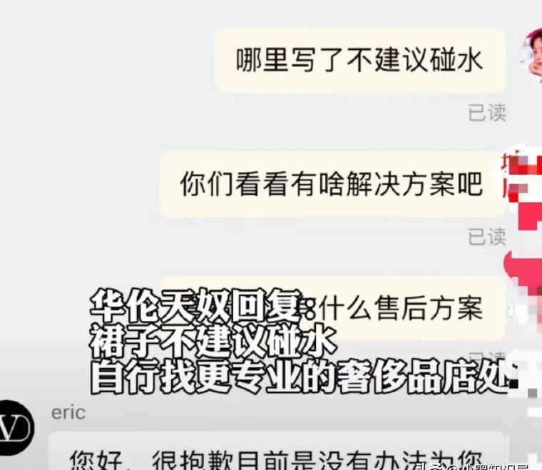 多评助手开团软件：奢侈品裙子不合身，退换引发消费者权益争议！