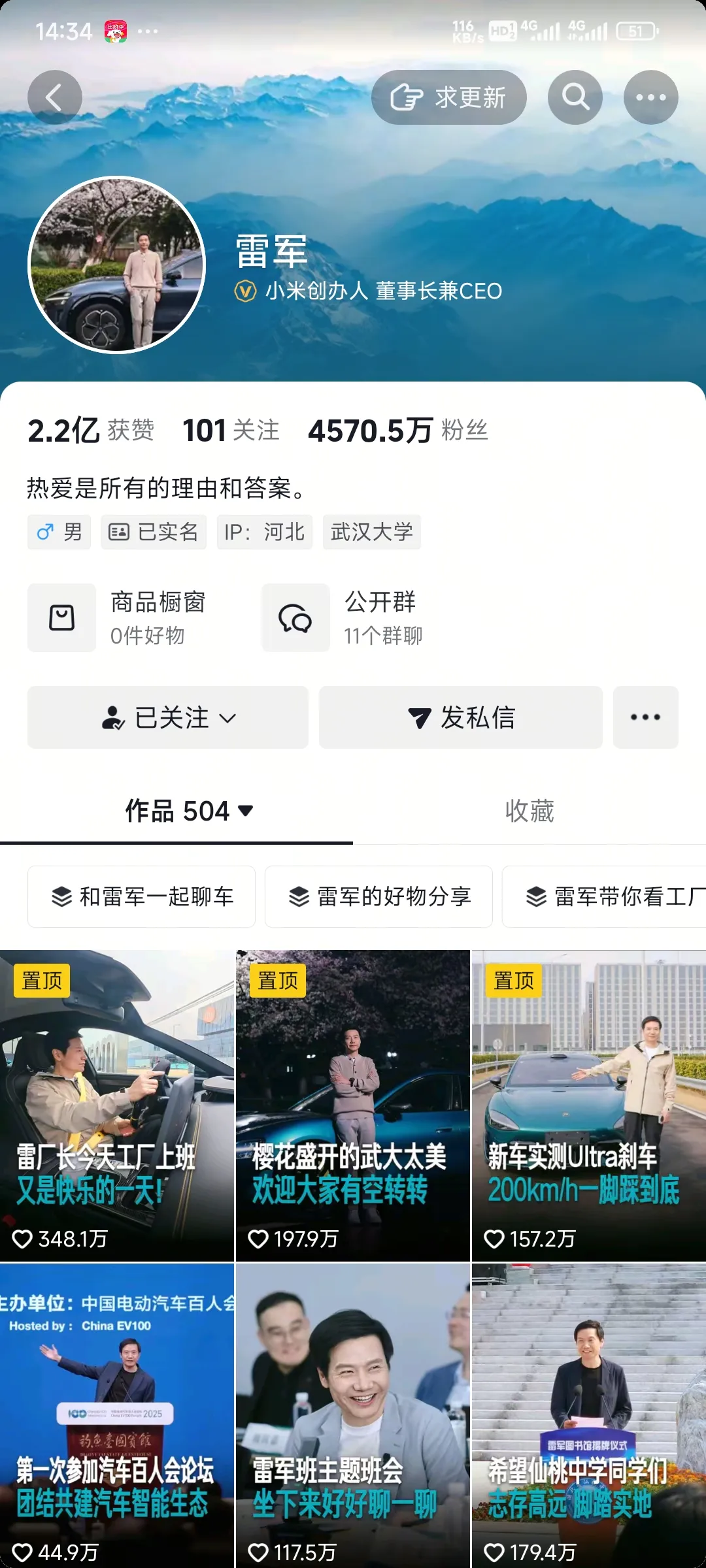 小白助手：小米十五年成长路，雷军面临公关危机与行业挑战的思考