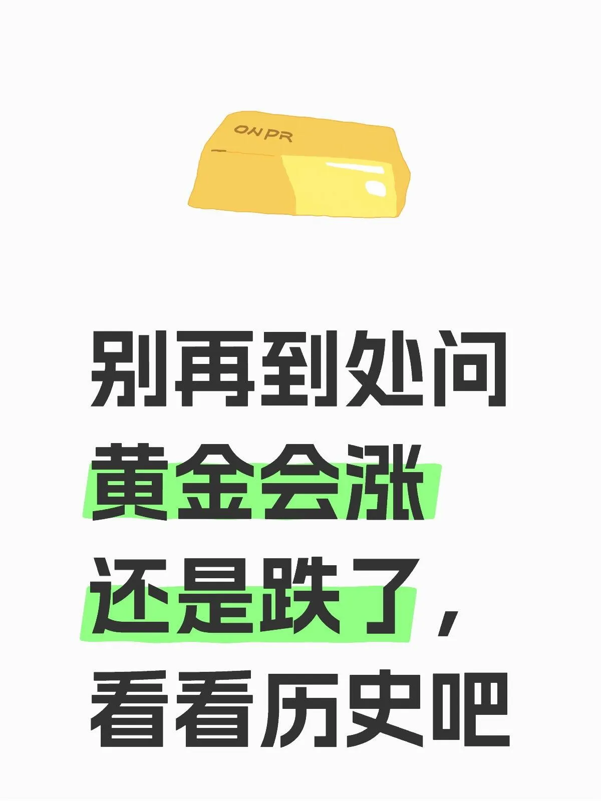 拼多多评价助手下载：黄金市场现状与风险分析，策略建议及应对措施详解
