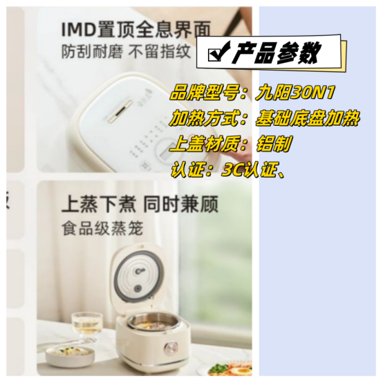 小C助手：电饭煲选购指南，五大品牌质量排名与购买技巧解析