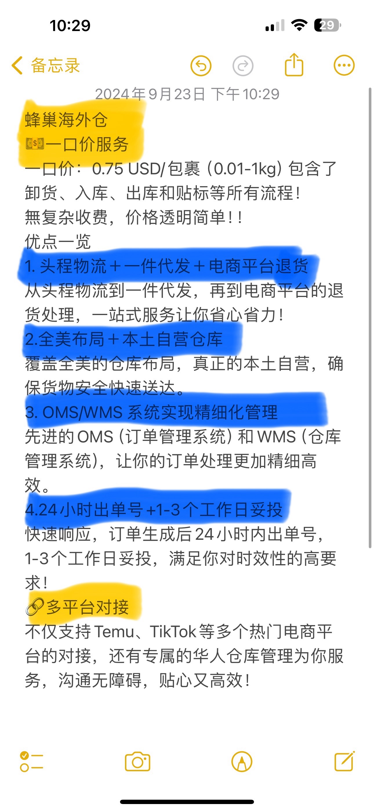 易出评官网：海外仓简介，跨境电商的物流解决方案及其优势解析