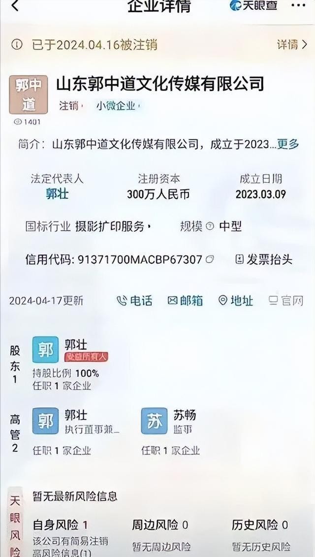 多成团助手下载：郭有才的网红梦，从辉煌到崩塌的真实启示与反思