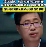 番茄管家软件：无人驾驶与网络安全，潜在威胁与未来思考