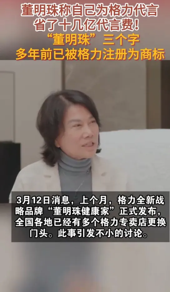 权重助手：董明珠的商业决策，从女强人到争议焦点的转变分析