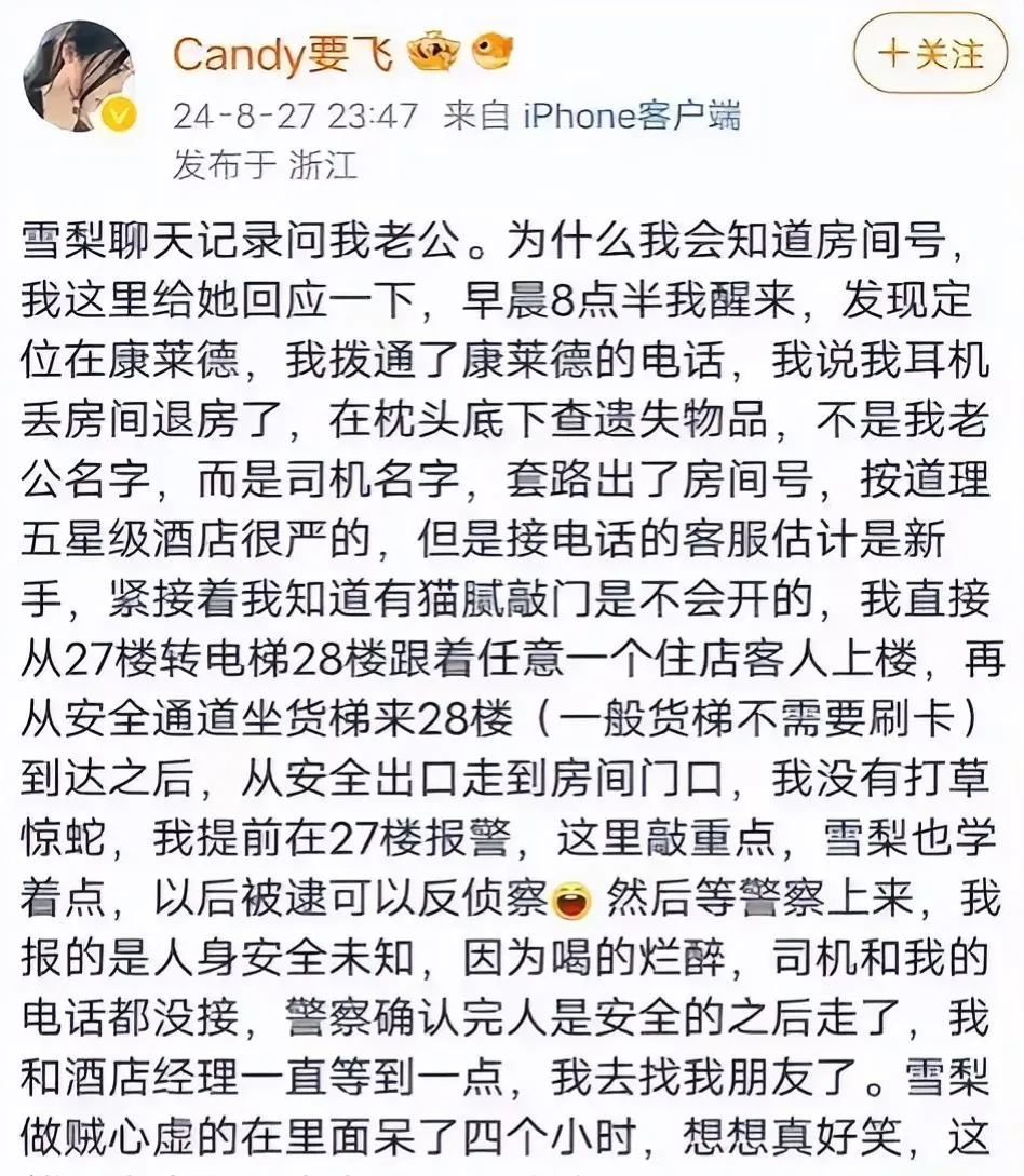 快火助手下载：富婆爆料网红雪梨吸毒，官方调查结果出炉引热议