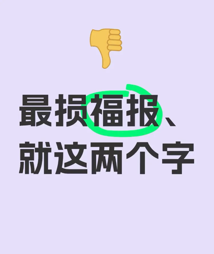 大牛助手：珍惜福报，远离嫌弃，提升家庭与事业幸福的心态指南