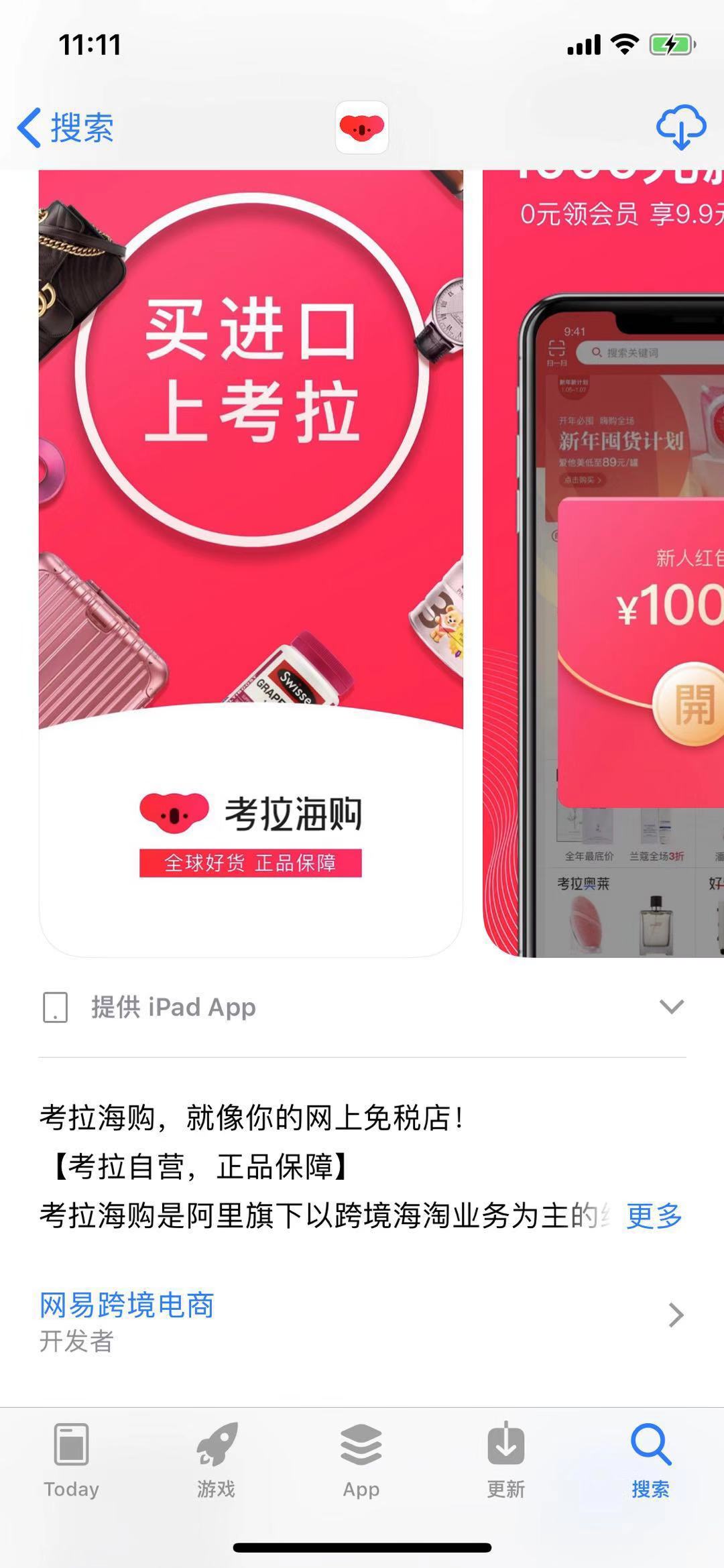 易评助手下载官网：丁磊的“再造网易”梦破灭，考拉海购失败背后的战略误判与时代变迁分析