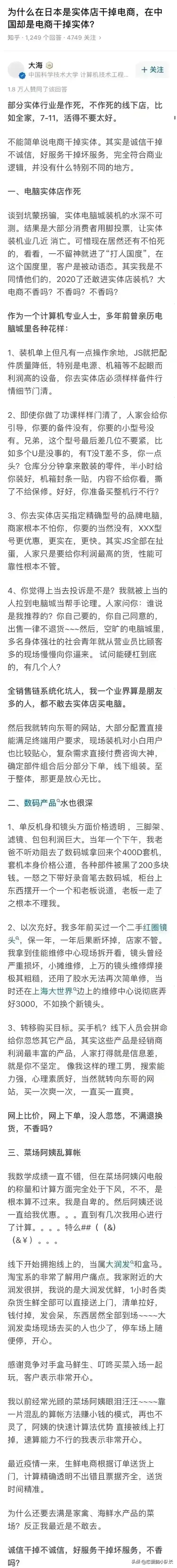 多多留评工具：发达国家为何实体店胜出，而中国电商为何逆袭？探讨争议与真理的关系。