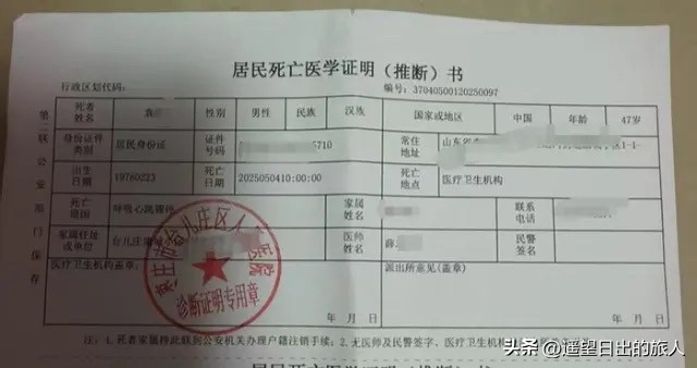 TOP助手：饿了么骑手接连猝死，保险未赔偿引发家庭悲剧与社会反思