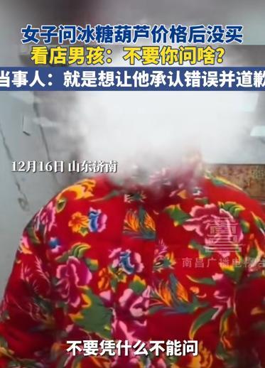 超单助手出评软件：山东小男孩卖糖葫芦遭质疑，态度不佳引发网友热议与反思