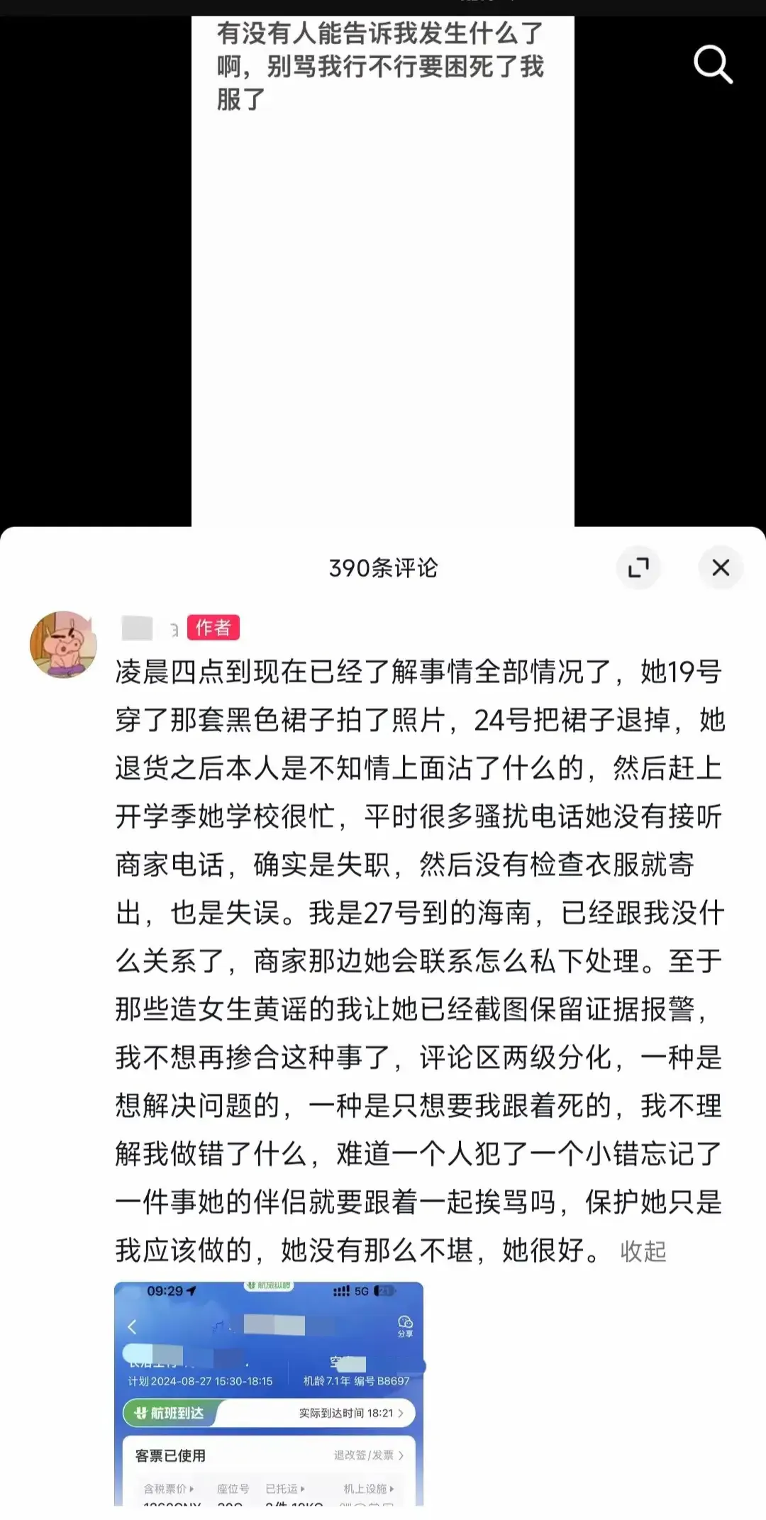 易评助手拼多多：女生网购裙子退货被恶心，商家揭露不堪内幕引发热议