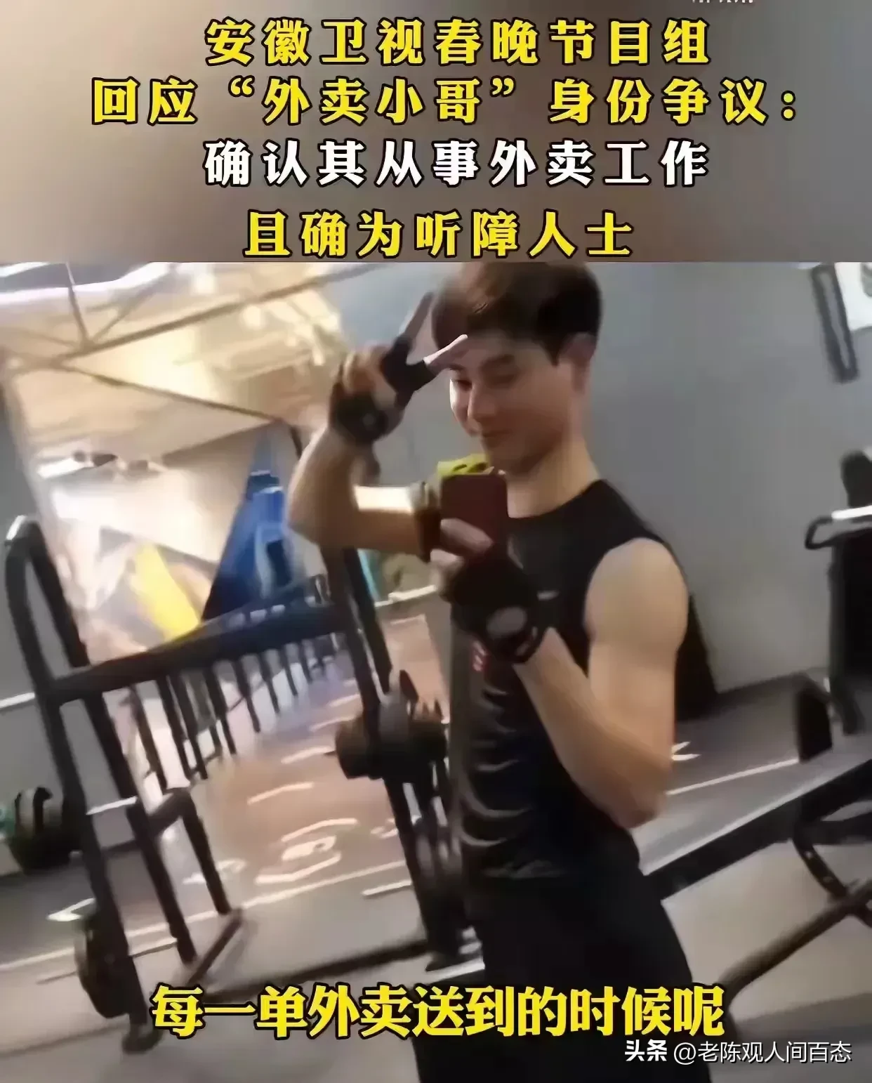 领先助手：外卖小哥甲甲，听障人士的奋斗传奇与人生价值实现