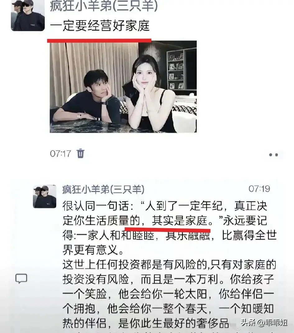 CC助手：小杨哥发文引发家庭危机，真情流露还是道歉？