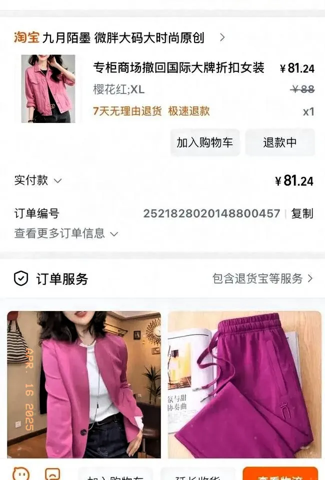 51助手官网入口：淘宝退货被拒收？教你如何应对商家耍赖，保护消费者权益！