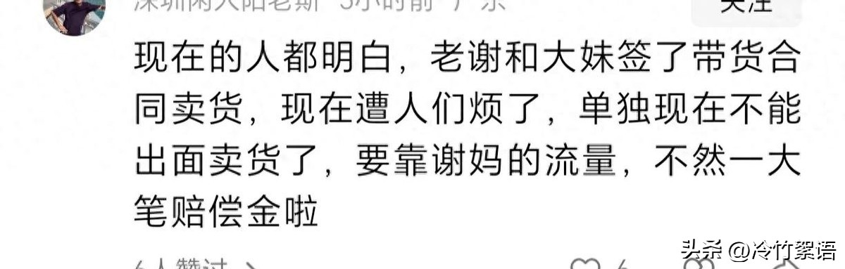 大麦助手：老谢直播翻车，前妻许建华逆袭成功，观众更爱真诚！