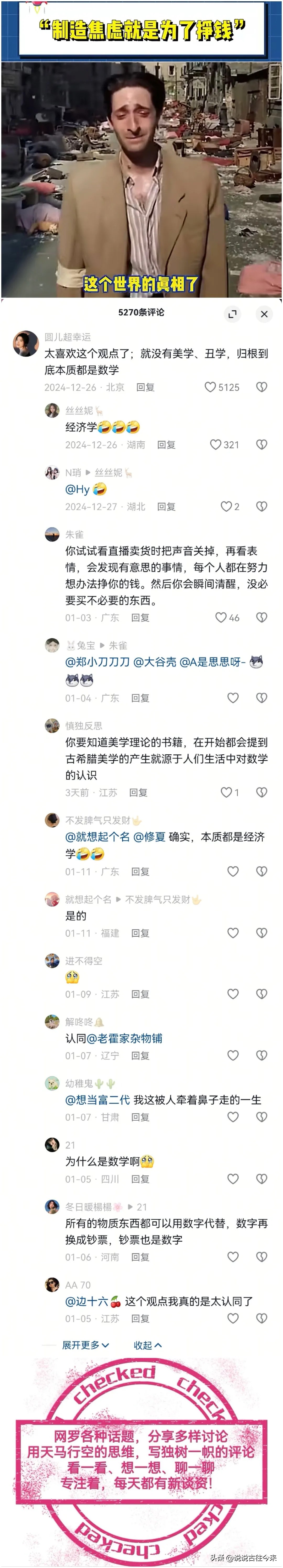 超单助手软件官网：如何抵御消费焦虑，找到真实的生活与美的标准